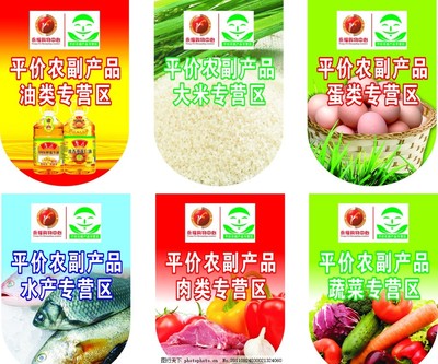 超市农副产品吊牌 消费者选购的指南与信任的桥梁