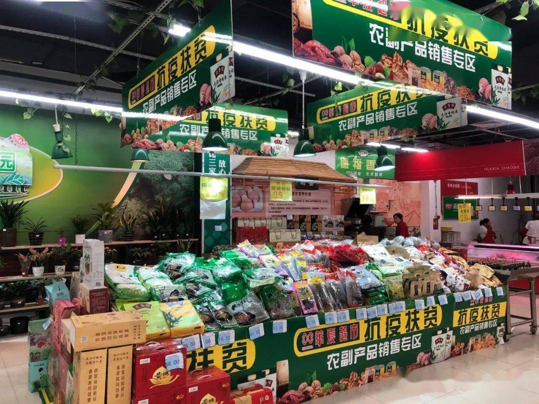 电商惠农超市 白沙乡村振兴新引擎，食品销售谱新篇