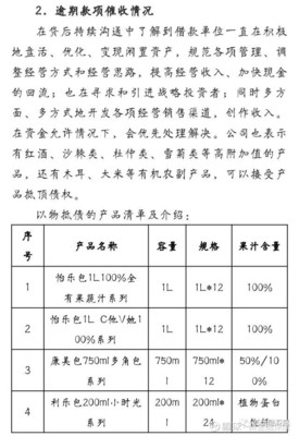 网信、工厂微金以汇源果汁抵债风波 是创新偿债还是变相收割？