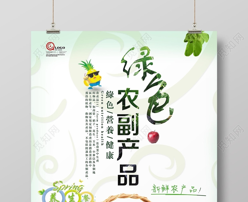 低碳之美 · 绿色生机